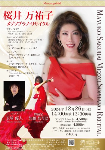 Mayuko Sakurai Mezzo Soprano Recital