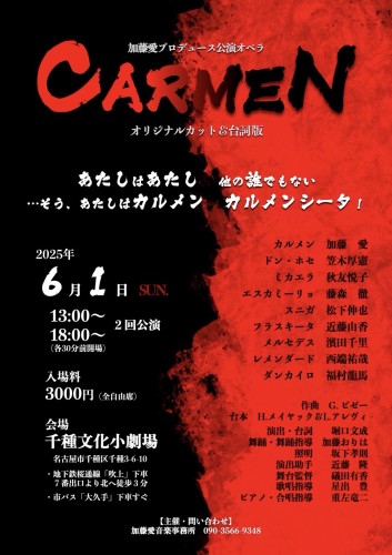 CARMEN